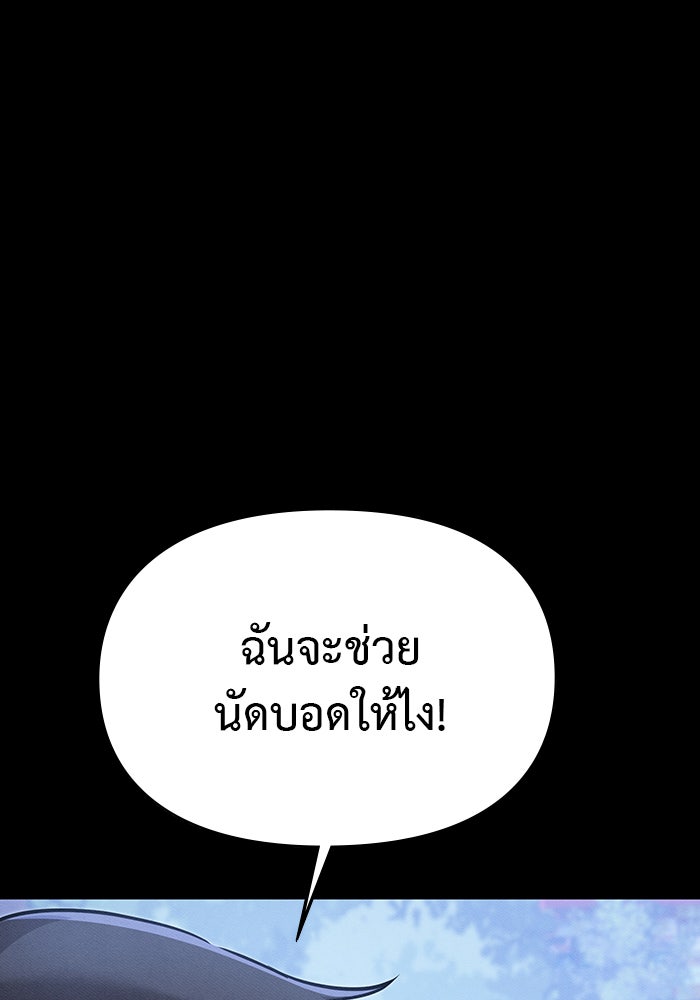 คืนนี้มีแค่เรา - หน้า 116