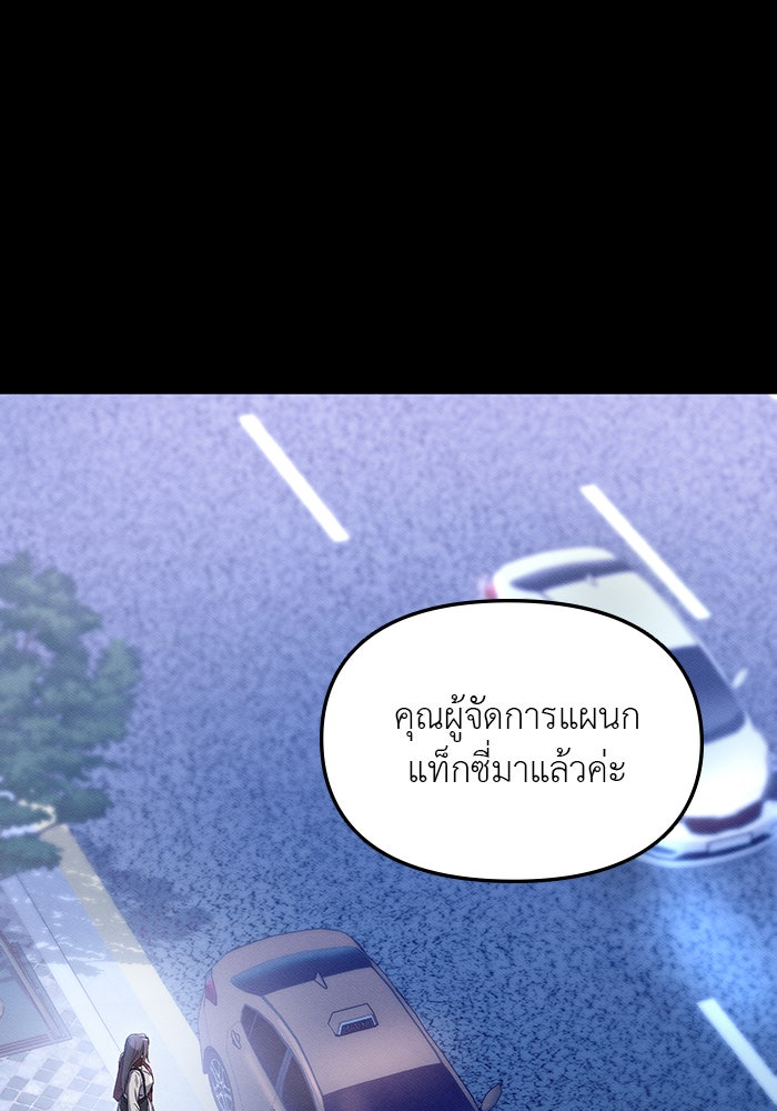 คืนนี้มีแค่เรา - หน้า 151