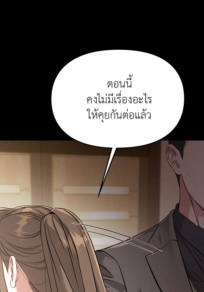 คืนนี้มีแค่เรา - หน้า 44