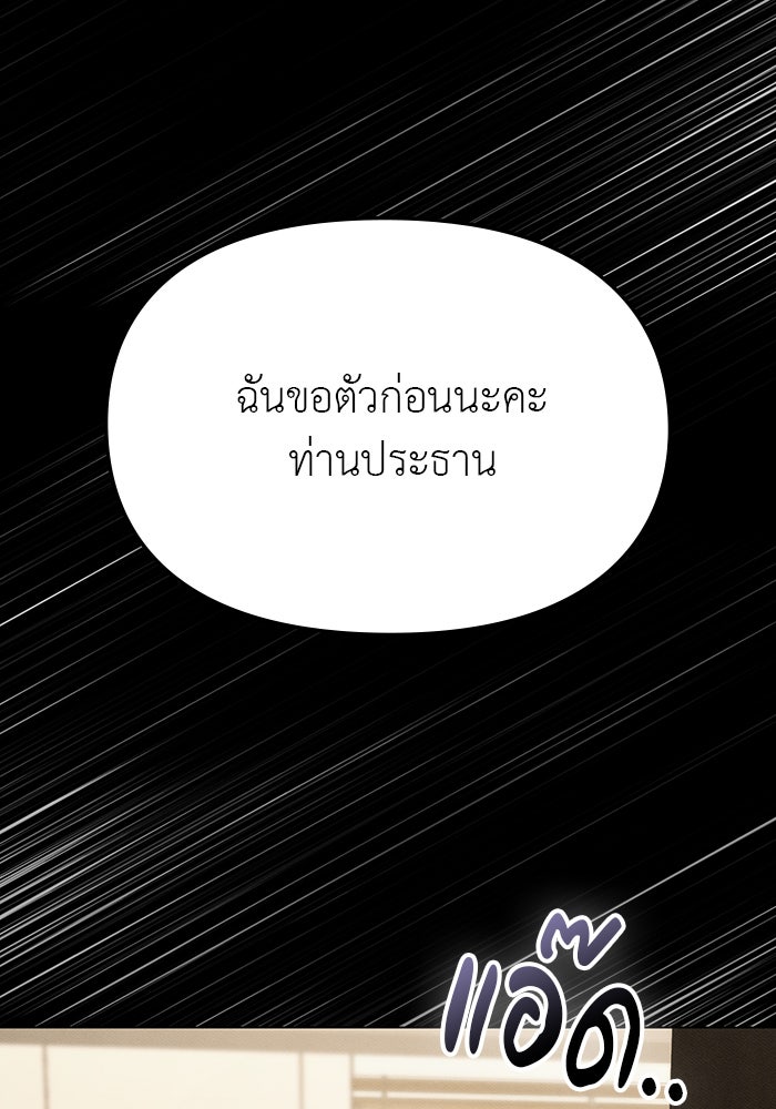 คืนนี้มีแค่เรา - หน้า 46
