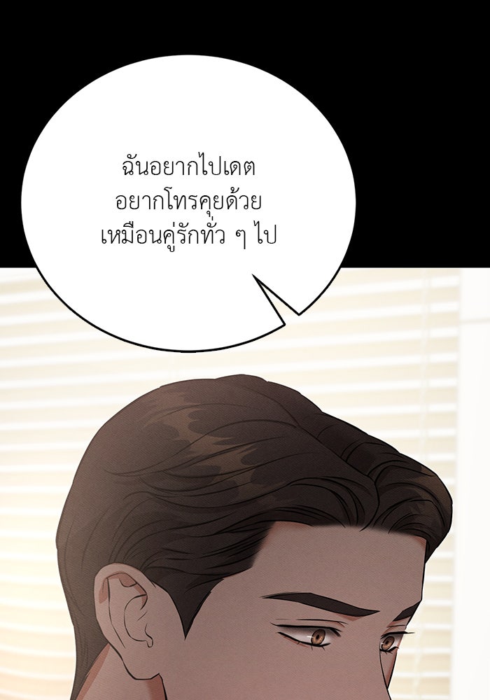 คืนนี้มีแค่เรา - หน้า 7