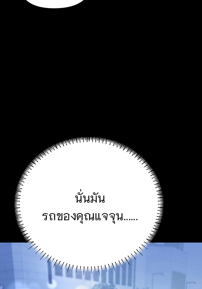 คืนนี้มีแค่เรา - หน้า 71