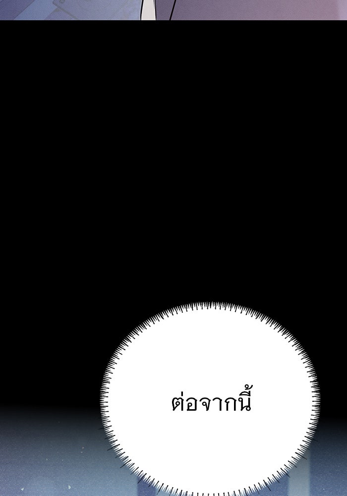 คืนนี้มีแค่เรา - หน้า 73