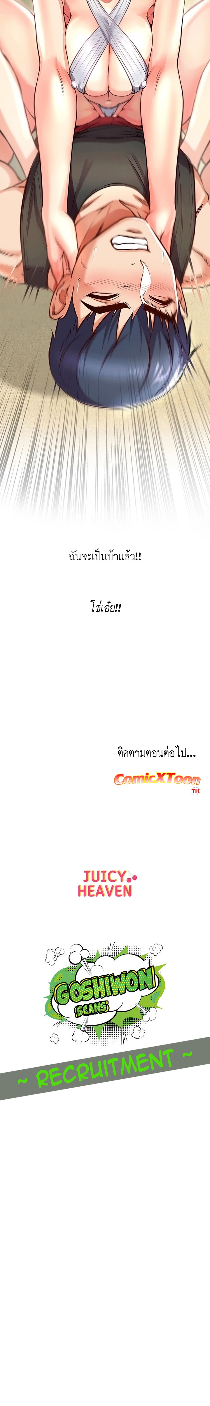 Eunhye’s Supermarket - หน้า 20