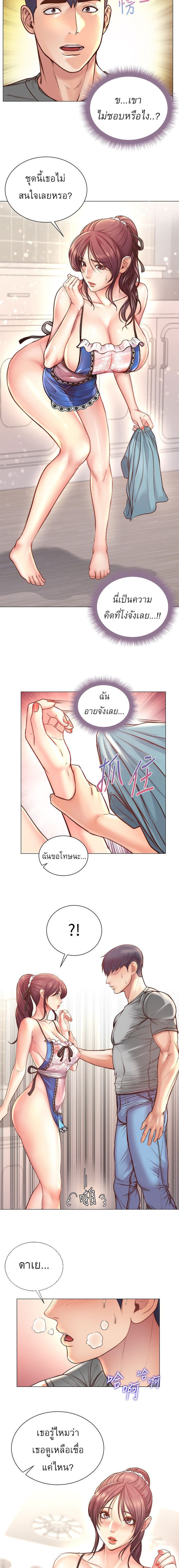 Eunhye’s Supermarket - หน้า 2