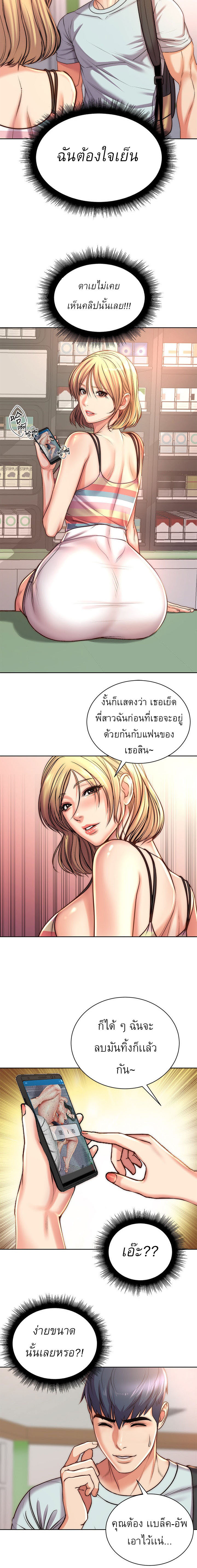 Eunhye’s Supermarket - หน้า 9