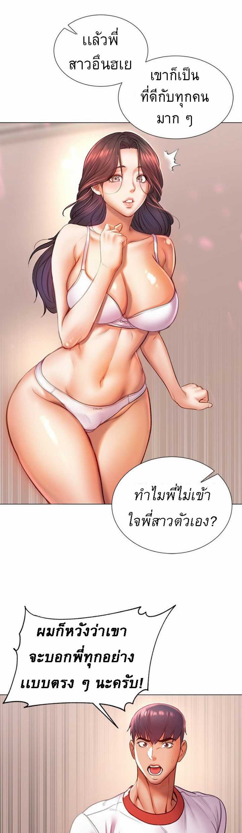 Eunhye’s Supermarket - หน้า 25