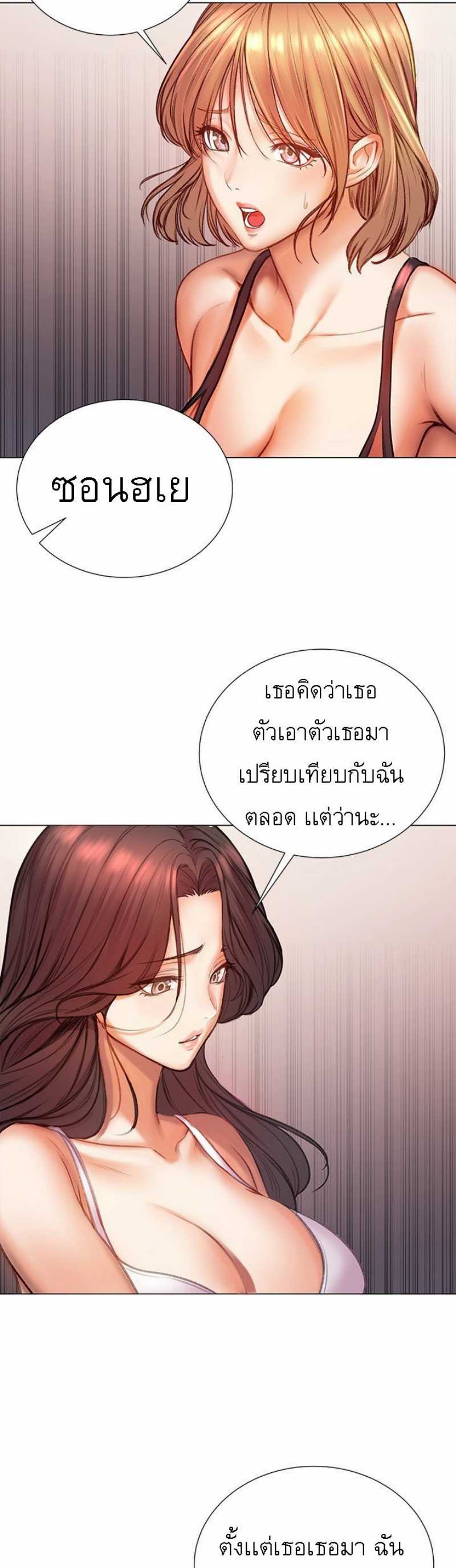 Eunhye’s Supermarket - หน้า 27