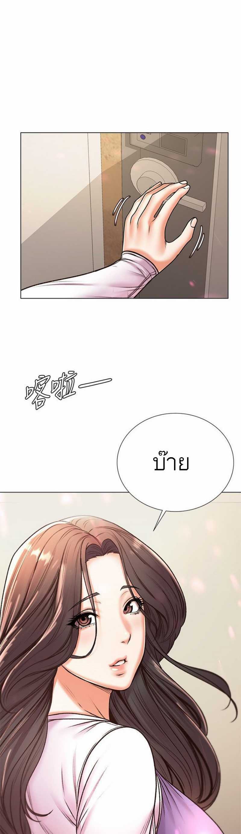 Eunhye’s Supermarket - หน้า 30