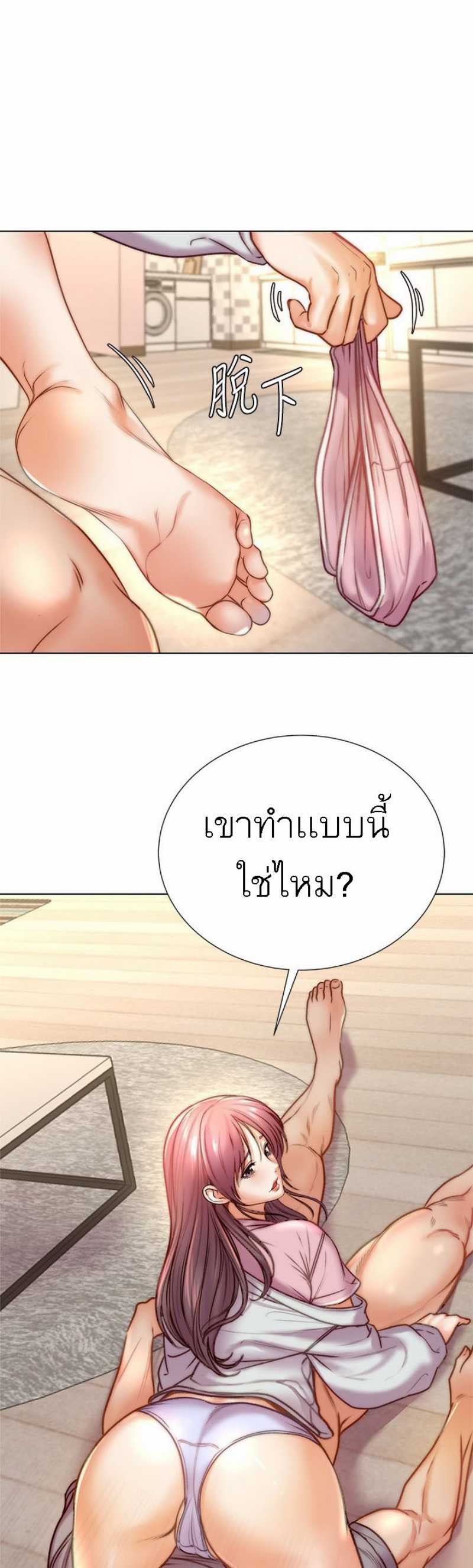 Eunhye’s Supermarket - หน้า 30