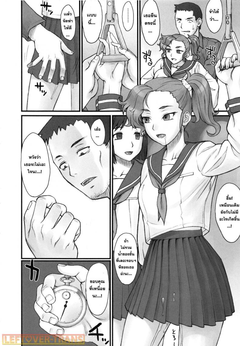 หยุดเวลาพาเสียว [BANG-YOU] Stopwatcher (COMIC Anthurium 002 2013-06) - หน้า 13