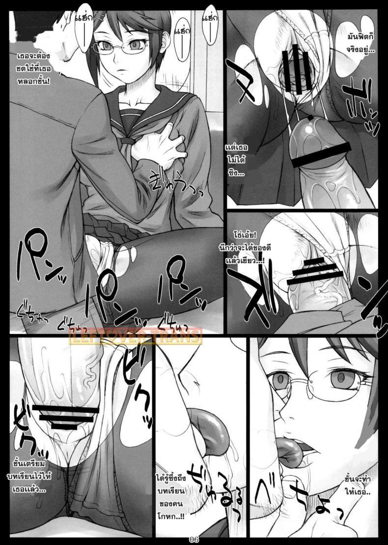 หยุดเวลาพาเสียว [BANG-YOU] Stopwatcher (COMIC Anthurium 002 2013-06) - หน้า 5
