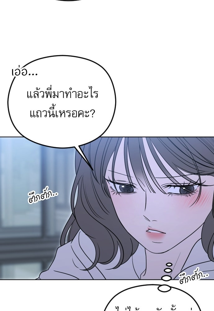 POV ของพี่ชายสุดเกลียด! - หน้า 116
