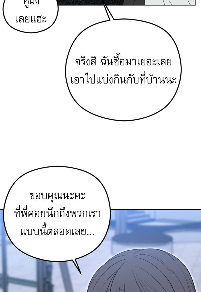 POV ของพี่ชายสุดเกลียด! - หน้า 120