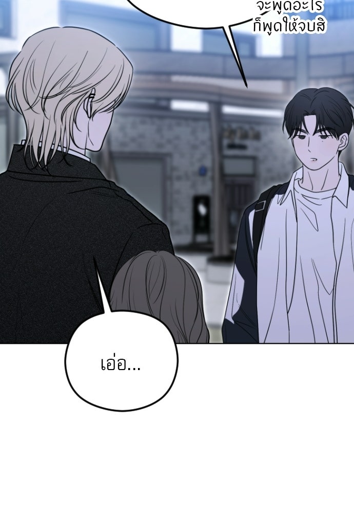 POV ของพี่ชายสุดเกลียด! - หน้า 151