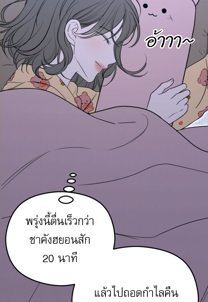 POV ของพี่ชายสุดเกลียด! - หน้า 175