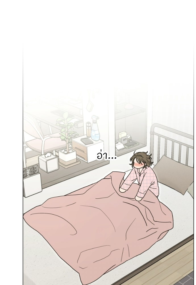 POV ของพี่ชายสุดเกลียด! - หน้า 33