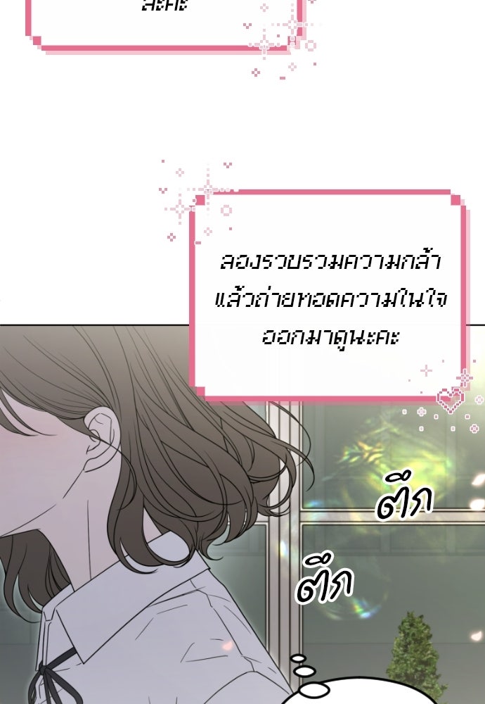 POV ของพี่ชายสุดเกลียด! - หน้า 4