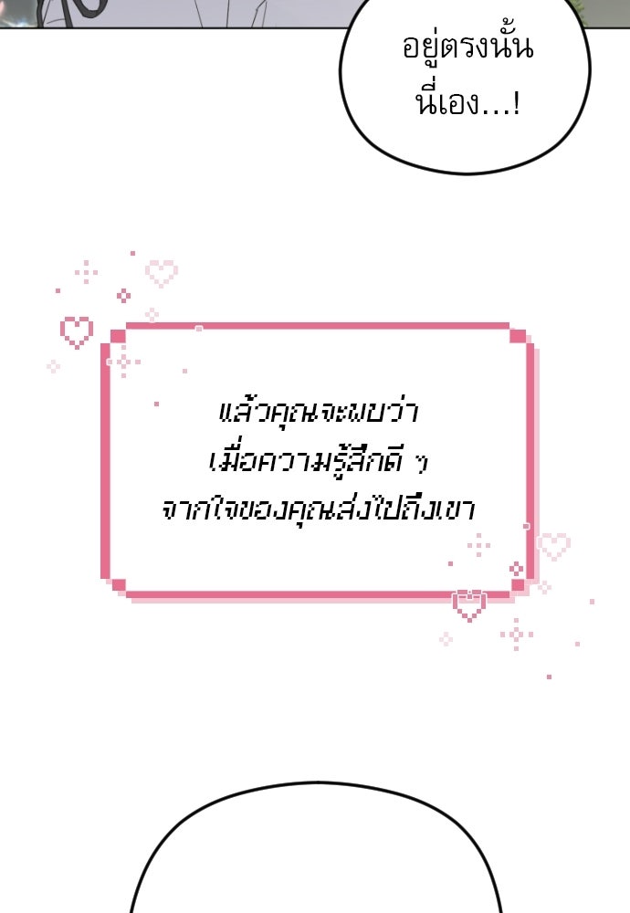 POV ของพี่ชายสุดเกลียด! - หน้า 5