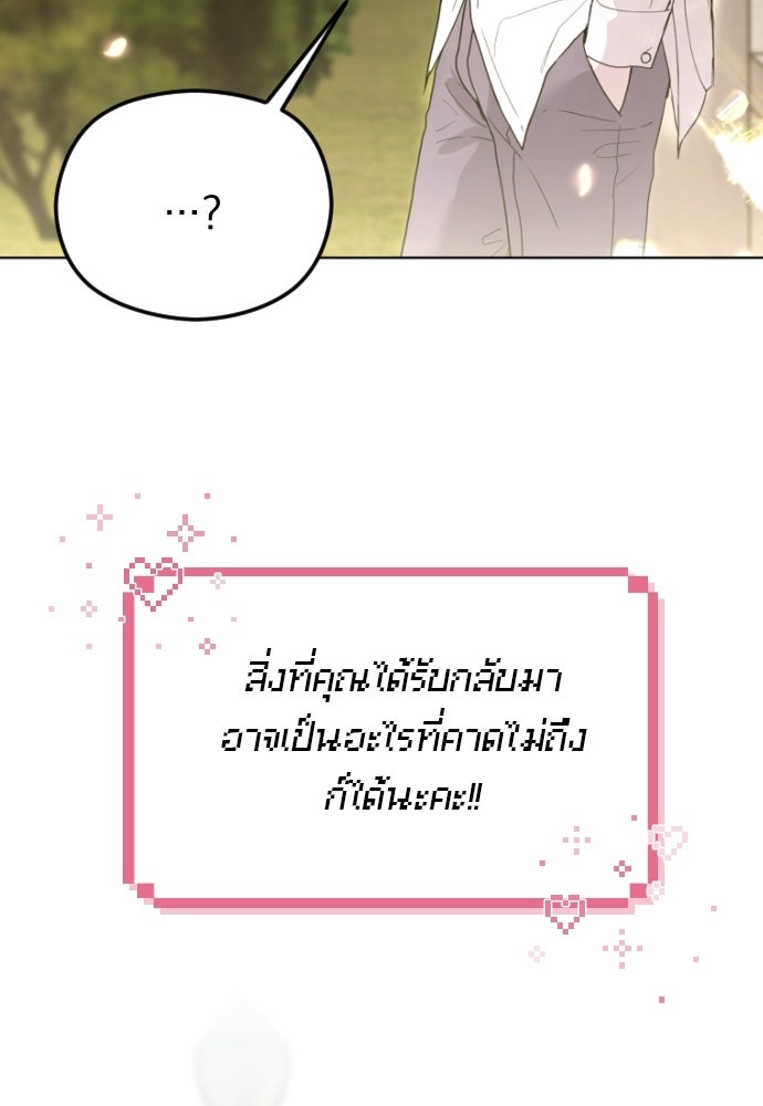 POV ของพี่ชายสุดเกลียด! - หน้า 7