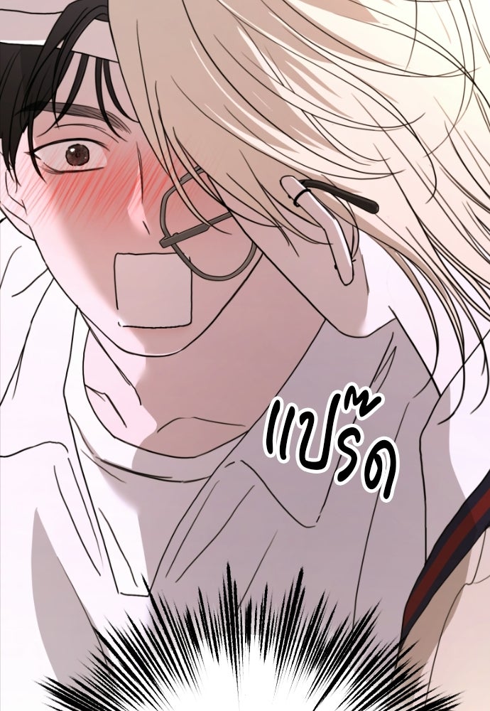 POV ของพี่ชายสุดเกลียด! - หน้า 116