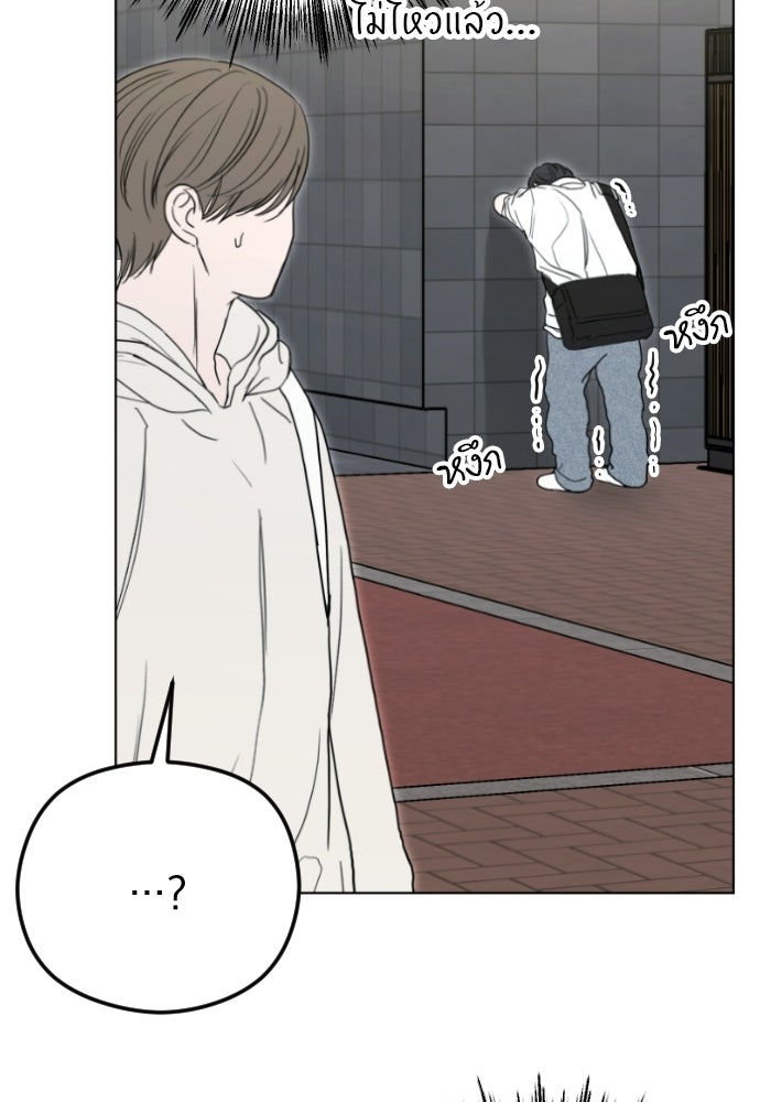 POV ของพี่ชายสุดเกลียด! - หน้า 134