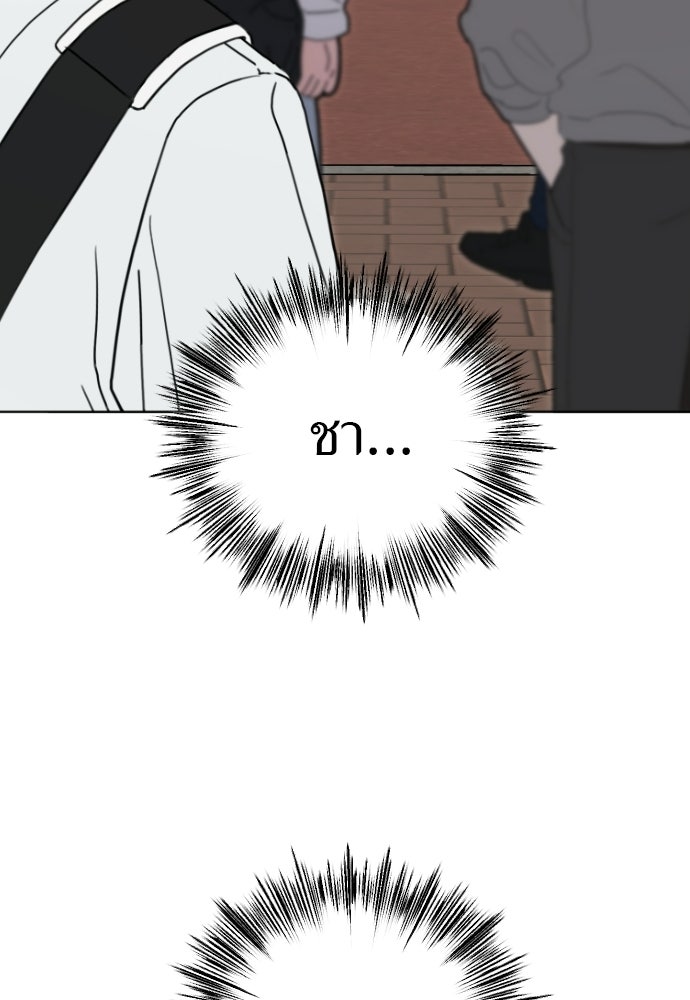 POV ของพี่ชายสุดเกลียด! - หน้า 146