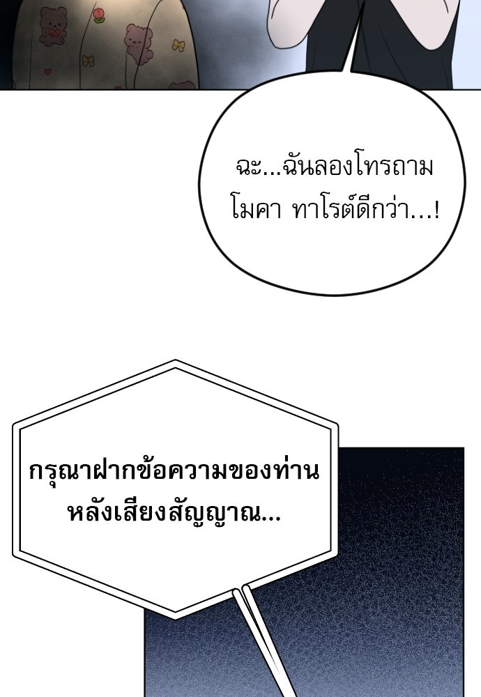 POV ของพี่ชายสุดเกลียด! - หน้า 39