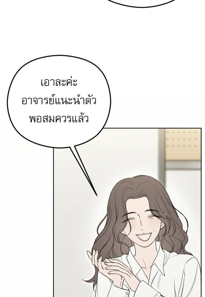 POV ของพี่ชายสุดเกลียด! - หน้า 116