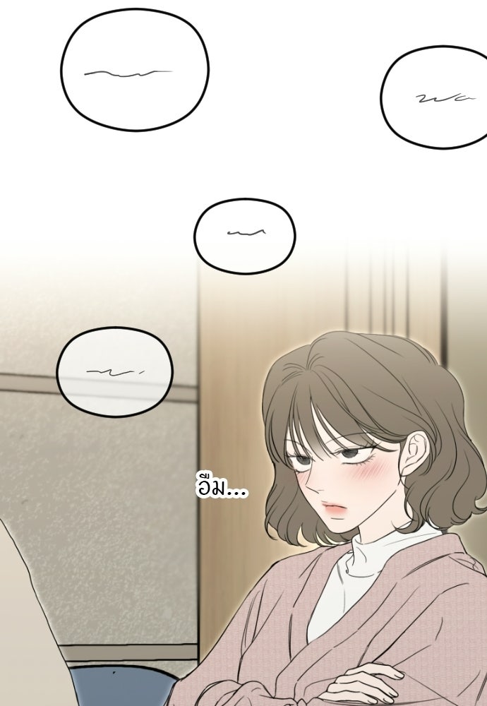 POV ของพี่ชายสุดเกลียด! - หน้า 120