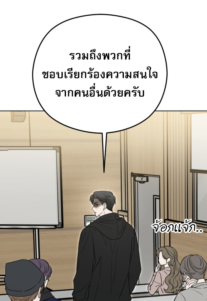 POV ของพี่ชายสุดเกลียด! - หน้า 132