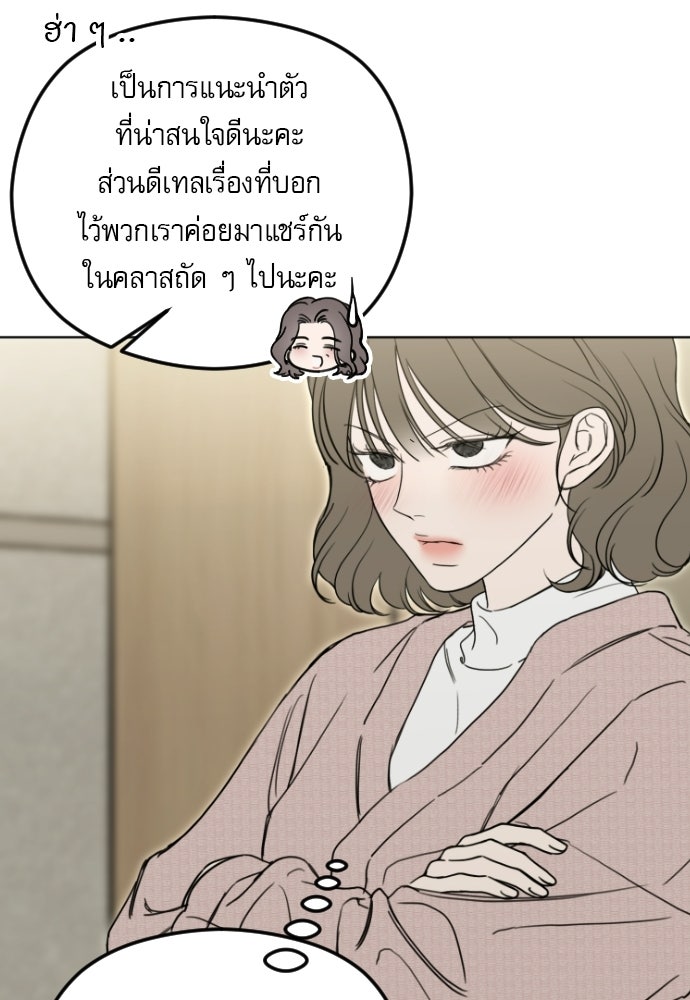 POV ของพี่ชายสุดเกลียด! - หน้า 136