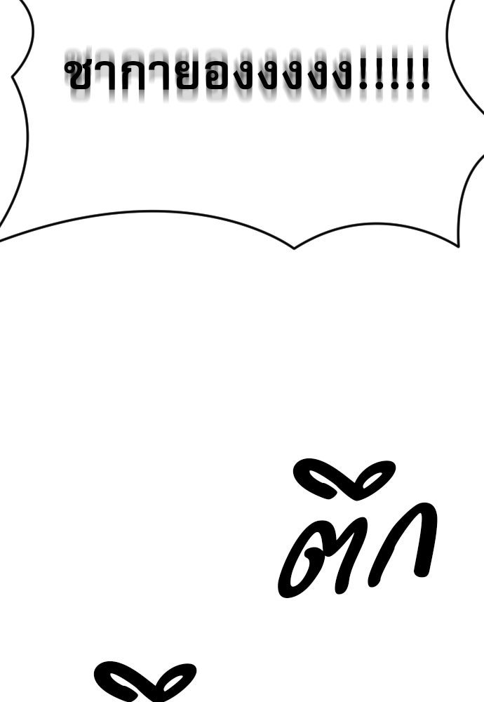 POV ของพี่ชายสุดเกลียด! - หน้า 3