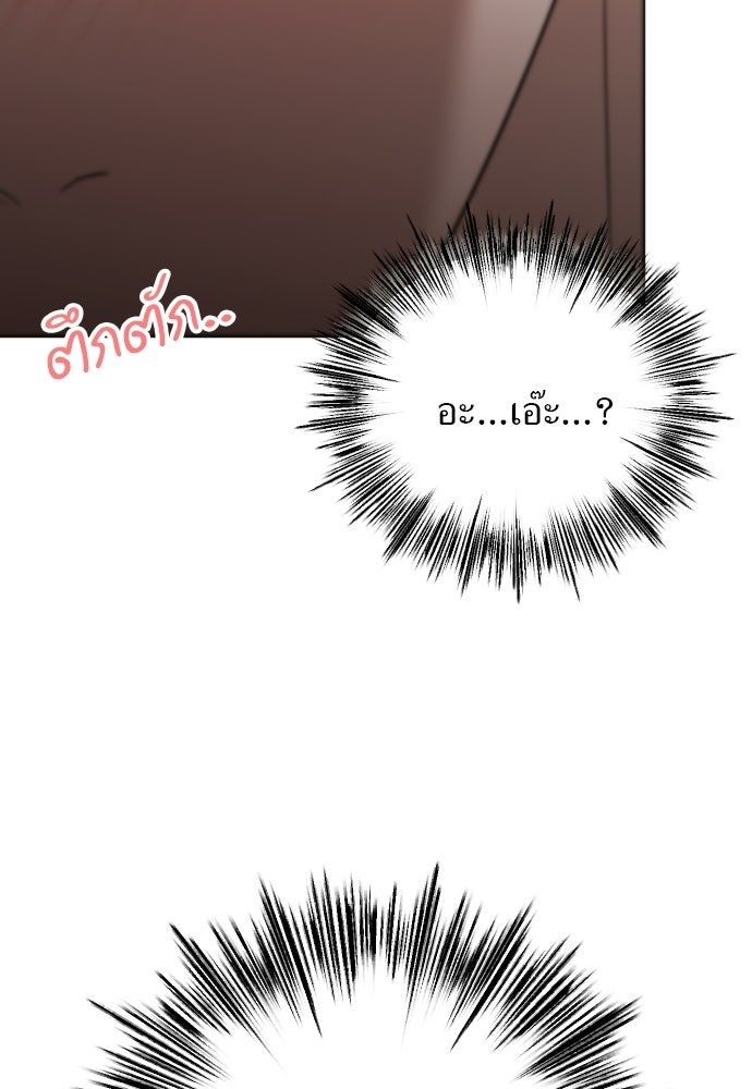POV ของพี่ชายสุดเกลียด! - หน้า 39
