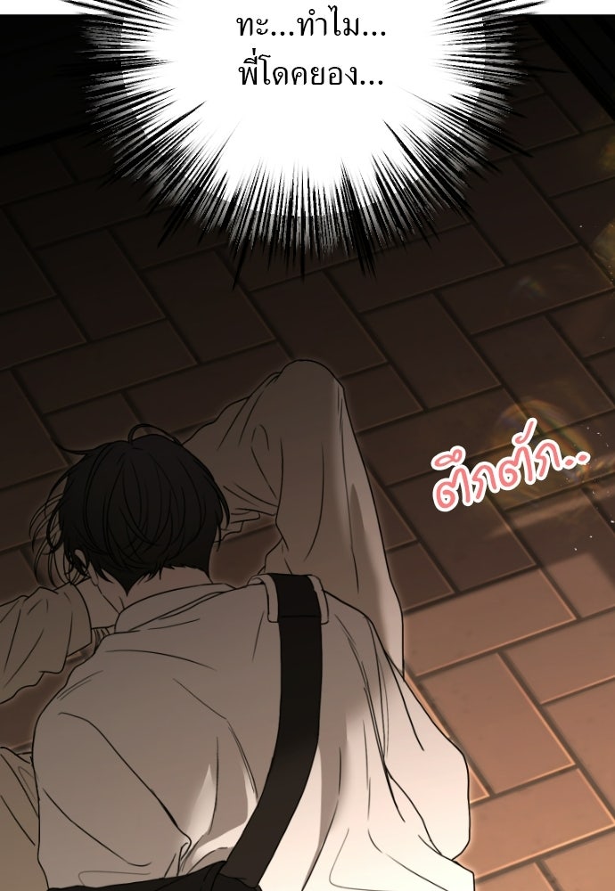 POV ของพี่ชายสุดเกลียด! - หน้า 40