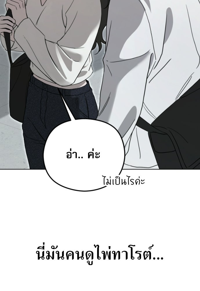 POV ของพี่ชายสุดเกลียด! - หน้า 122
