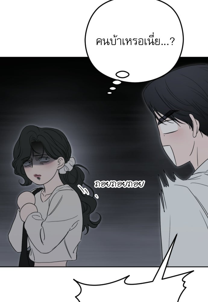 POV ของพี่ชายสุดเกลียด! - หน้า 127