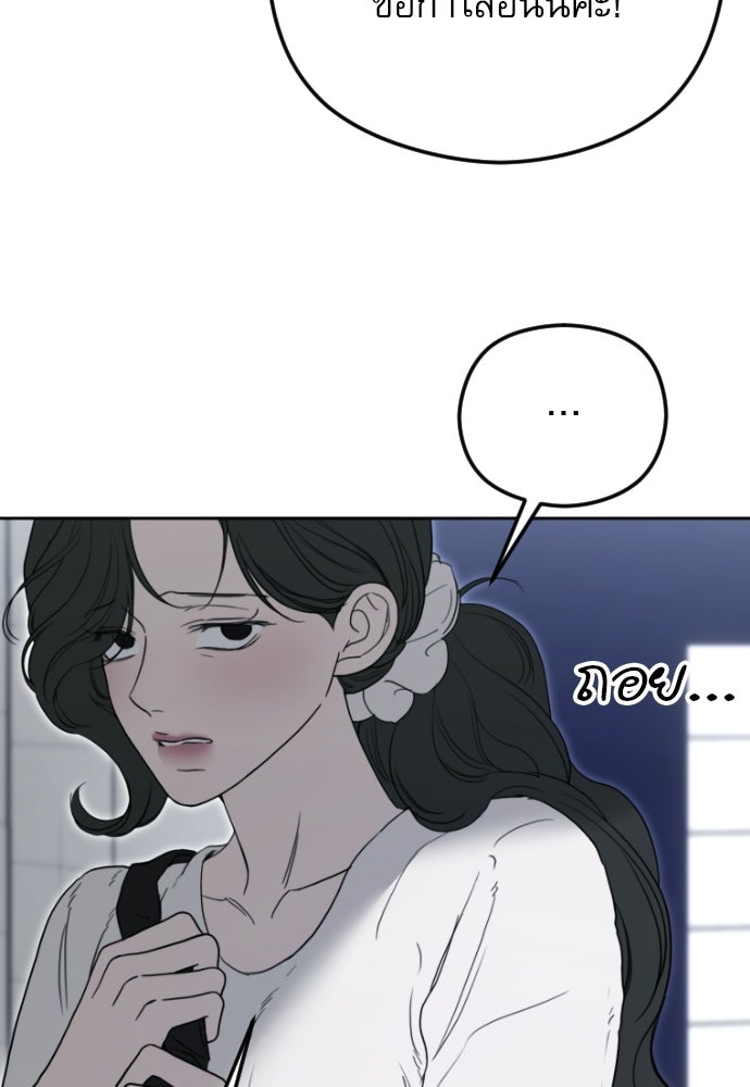 POV ของพี่ชายสุดเกลียด! - หน้า 130