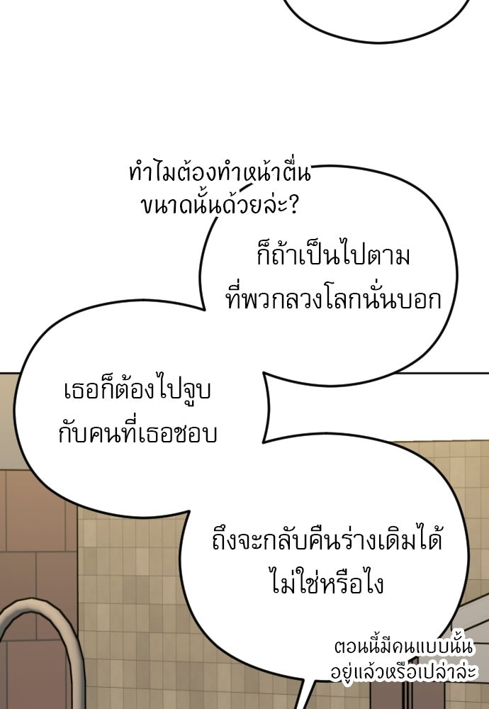 POV ของพี่ชายสุดเกลียด! - หน้า 171