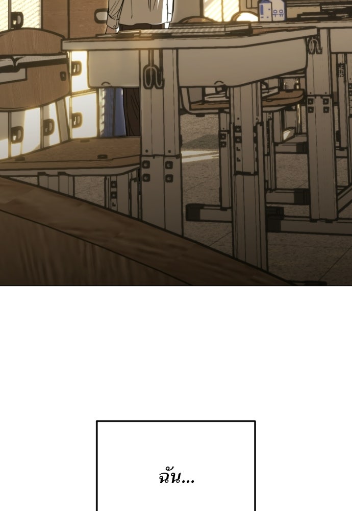POV ของพี่ชายสุดเกลียด! - หน้า 2