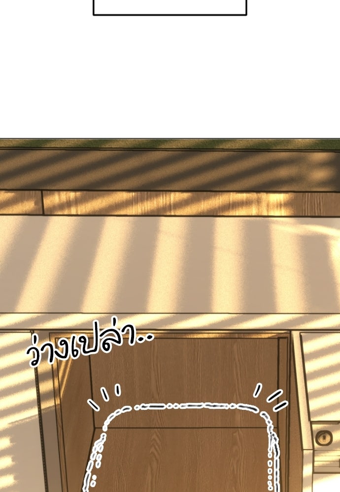 POV ของพี่ชายสุดเกลียด! - หน้า 3