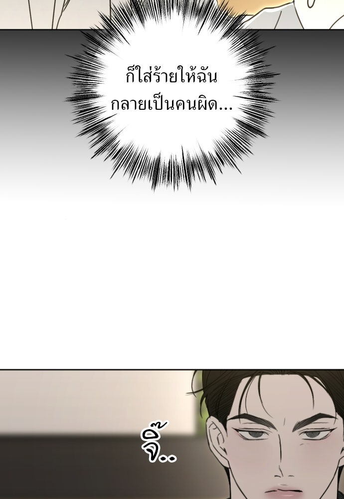 POV ของพี่ชายสุดเกลียด! - หน้า 109