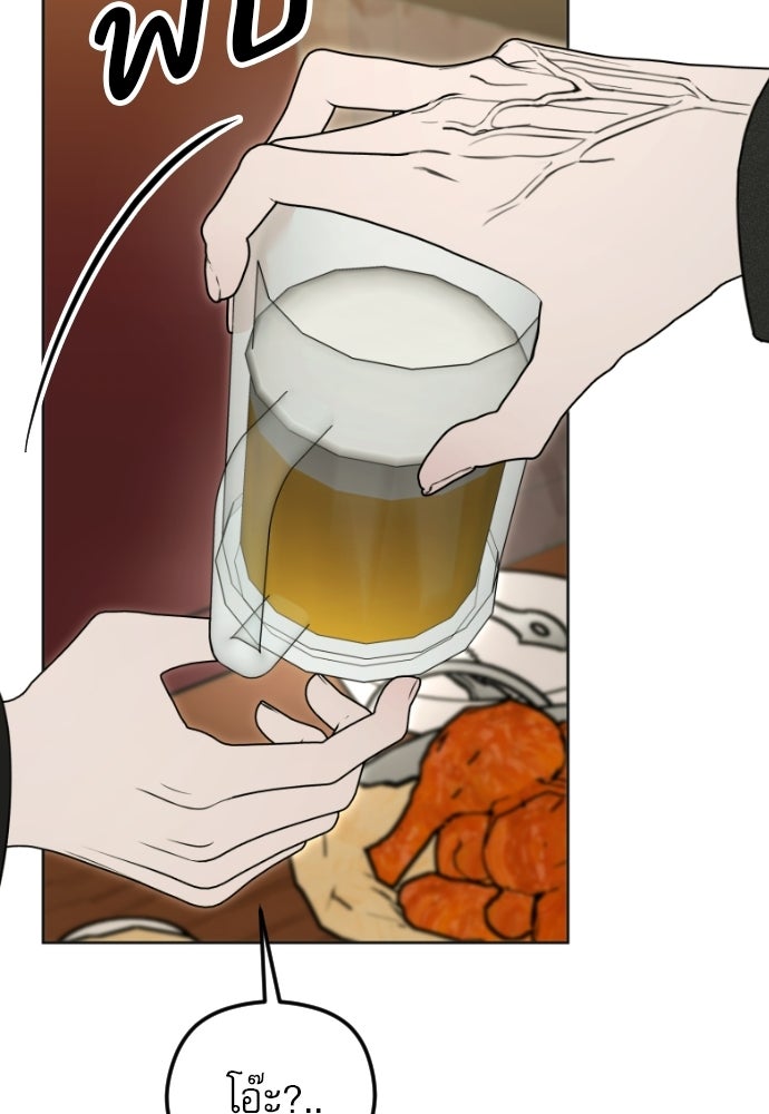 POV ของพี่ชายสุดเกลียด! - หน้า 116