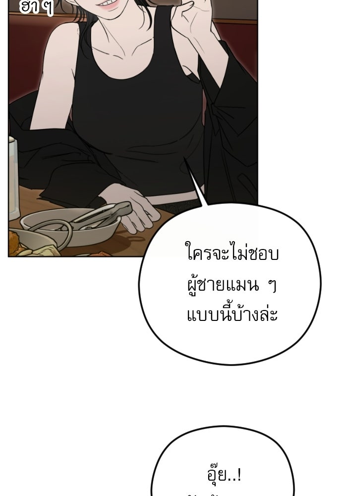 POV ของพี่ชายสุดเกลียด! - หน้า 135
