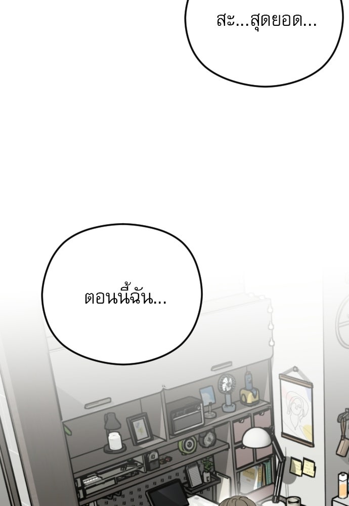 POV ของพี่ชายสุดเกลียด! - หน้า 2