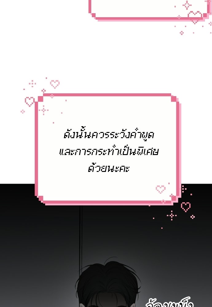 POV ของพี่ชายสุดเกลียด! - หน้า 64