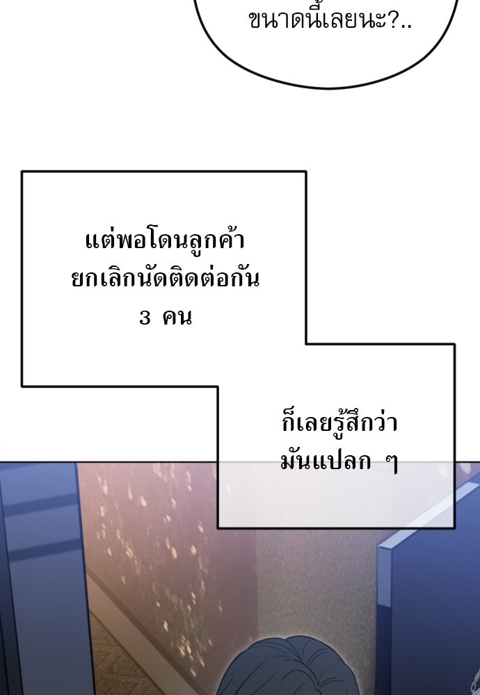 POV ของพี่ชายสุดเกลียด! - หน้า 108