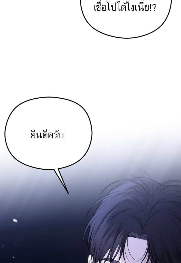 POV ของพี่ชายสุดเกลียด! - หน้า 116