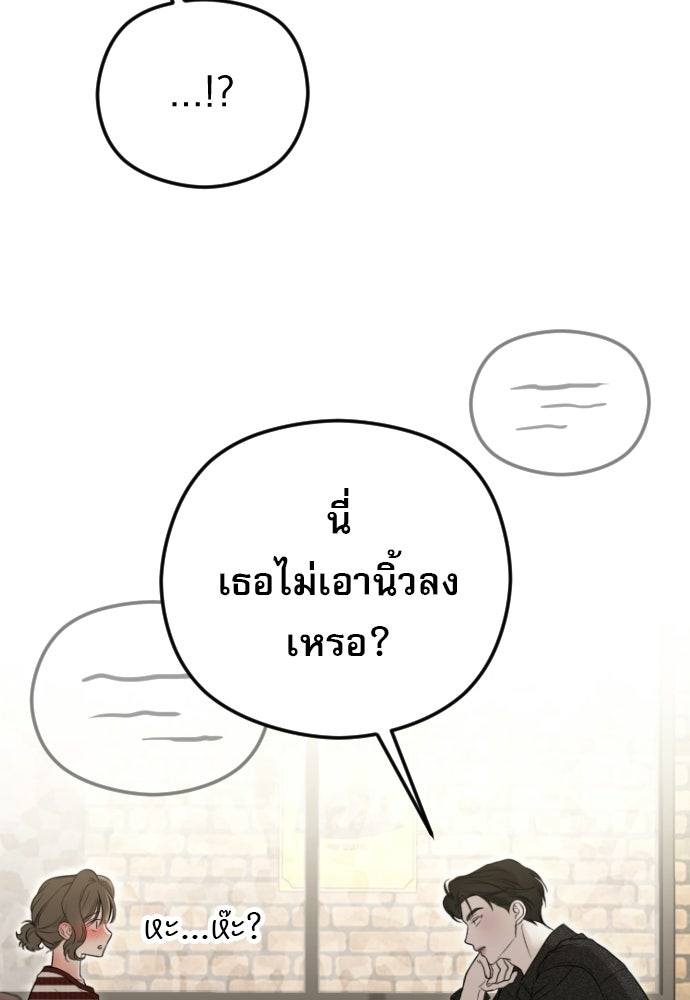 POV ของพี่ชายสุดเกลียด! - หน้า 2
