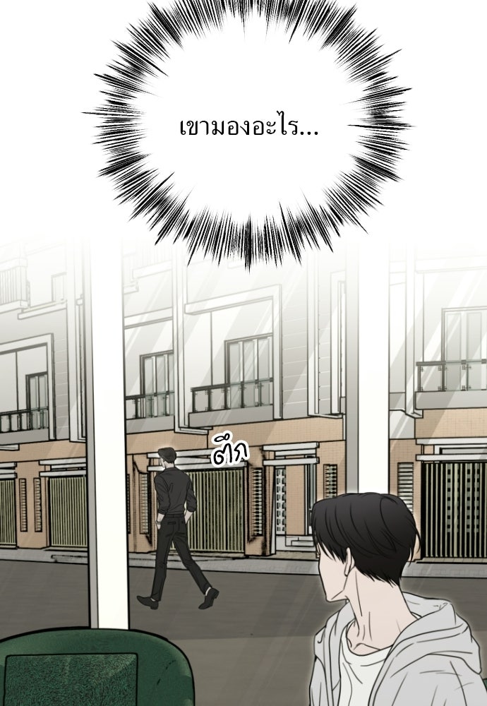 POV ของพี่ชายสุดเกลียด! - หน้า 116